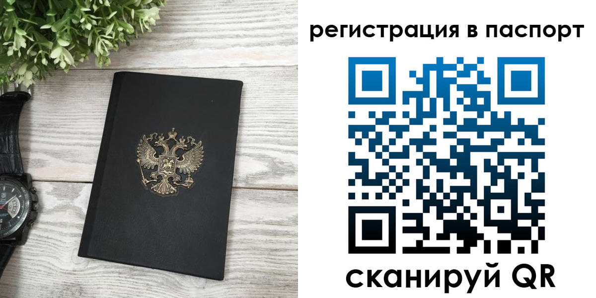 прописка в Данкове