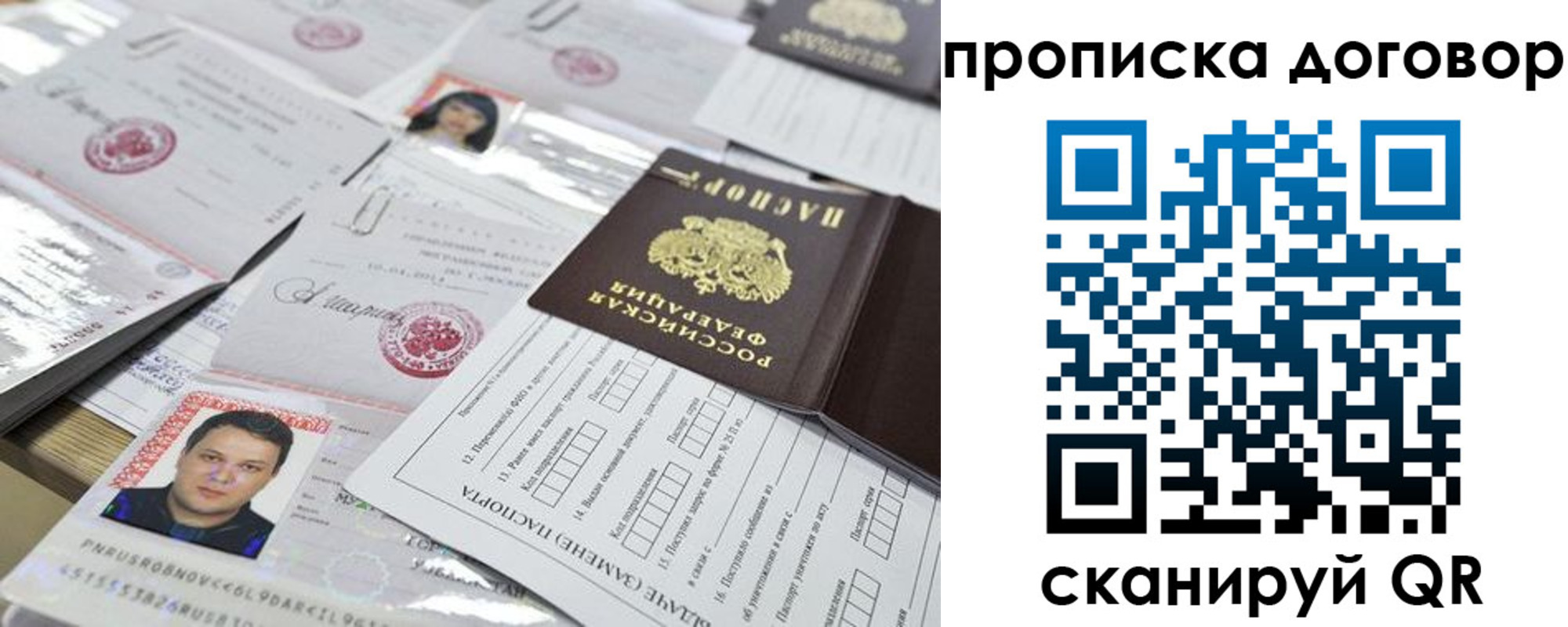 временная регистрация для всех в Данкове
