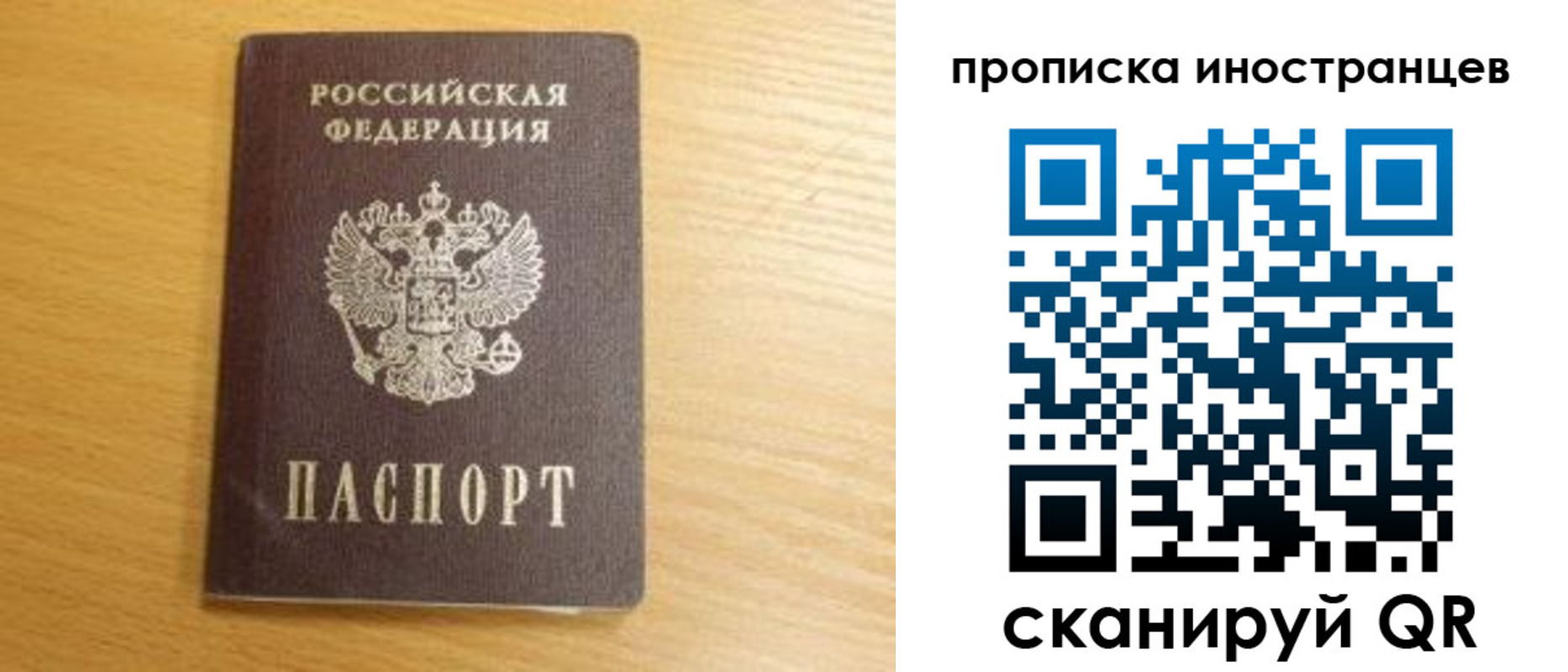 прописка регистрация в Данкове